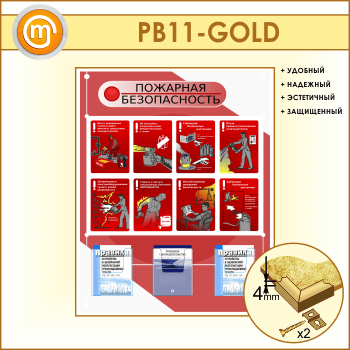        3   (PB-11-GOLD)